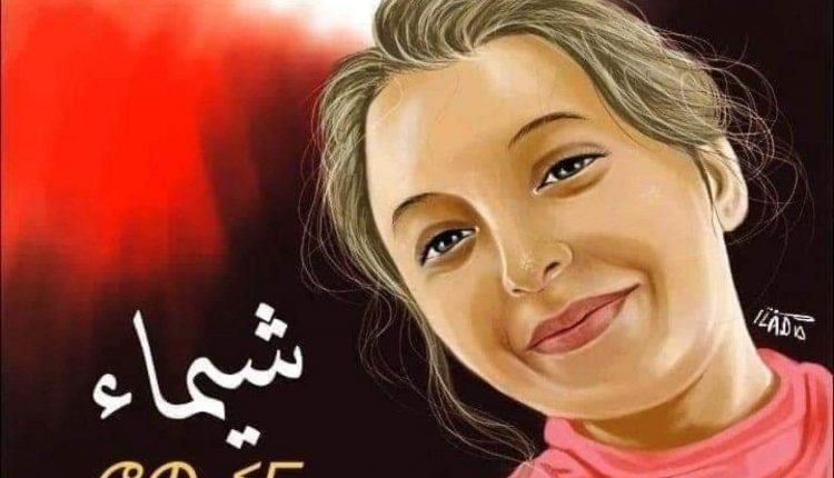 Violée et brûlée vive : l’assassinat de Chaïma, 19 ans, choque l’Algérie